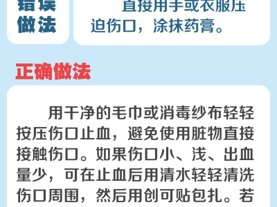 世界紅十字日:這些正確急救知識請收好 關(guān)鍵時刻用得上