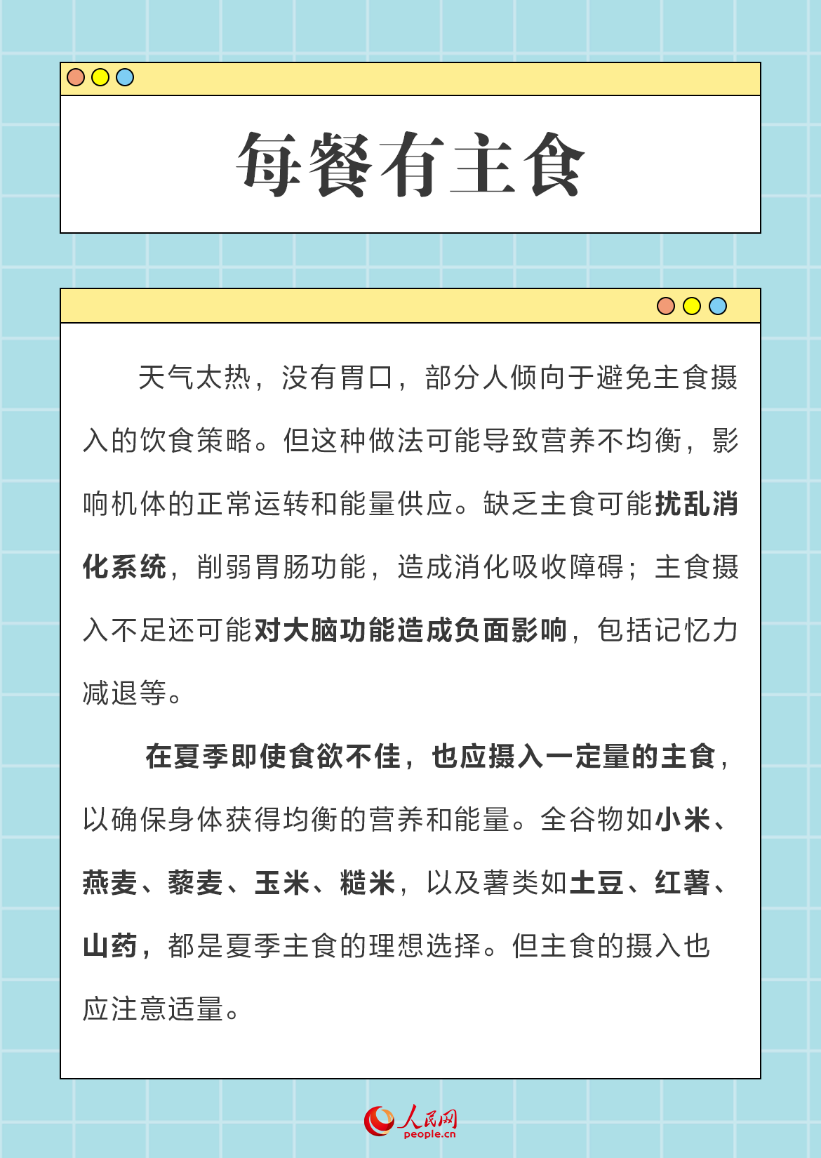 @所有人 這份高溫天氣飲食指南請查收-易網健康<a href=http://www.jsjjzhkt.cn/jkys/ target=_blank class=infotextkey>養生</a>網 @所有人 這份高溫天氣飲食指南請查收