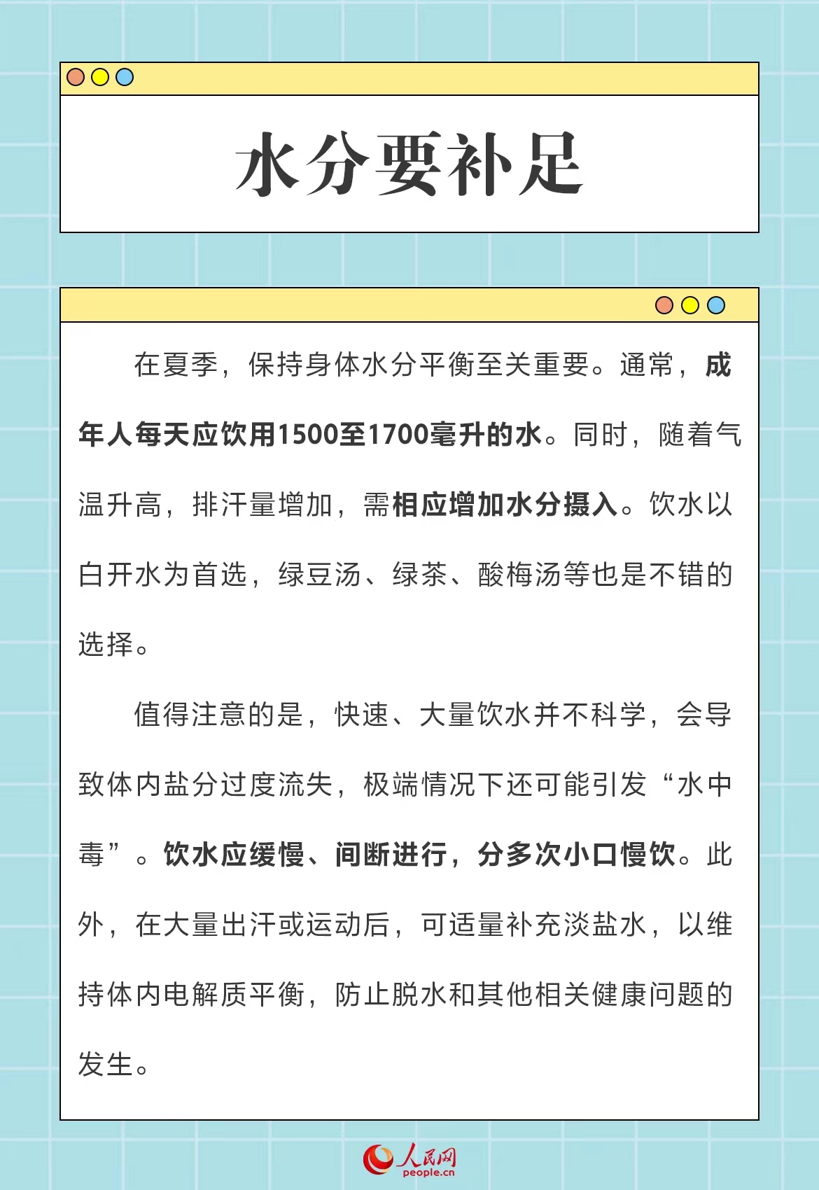 @所有人 這份高溫天氣飲食指南請查收-易網健康養生網 @所有人 這份高溫天氣飲食指南請查收
