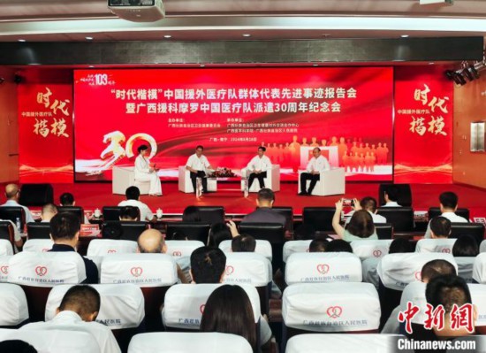 廣西醫生六度援非:書寫“大愛無疆”厚植中非友誼-易網<a href=http://www.jsjjzhkt.cn/ target=_blank class=infotextkey>健康養生</a>網 廣西醫生六度援非:書寫“大愛無疆”厚植中非友誼