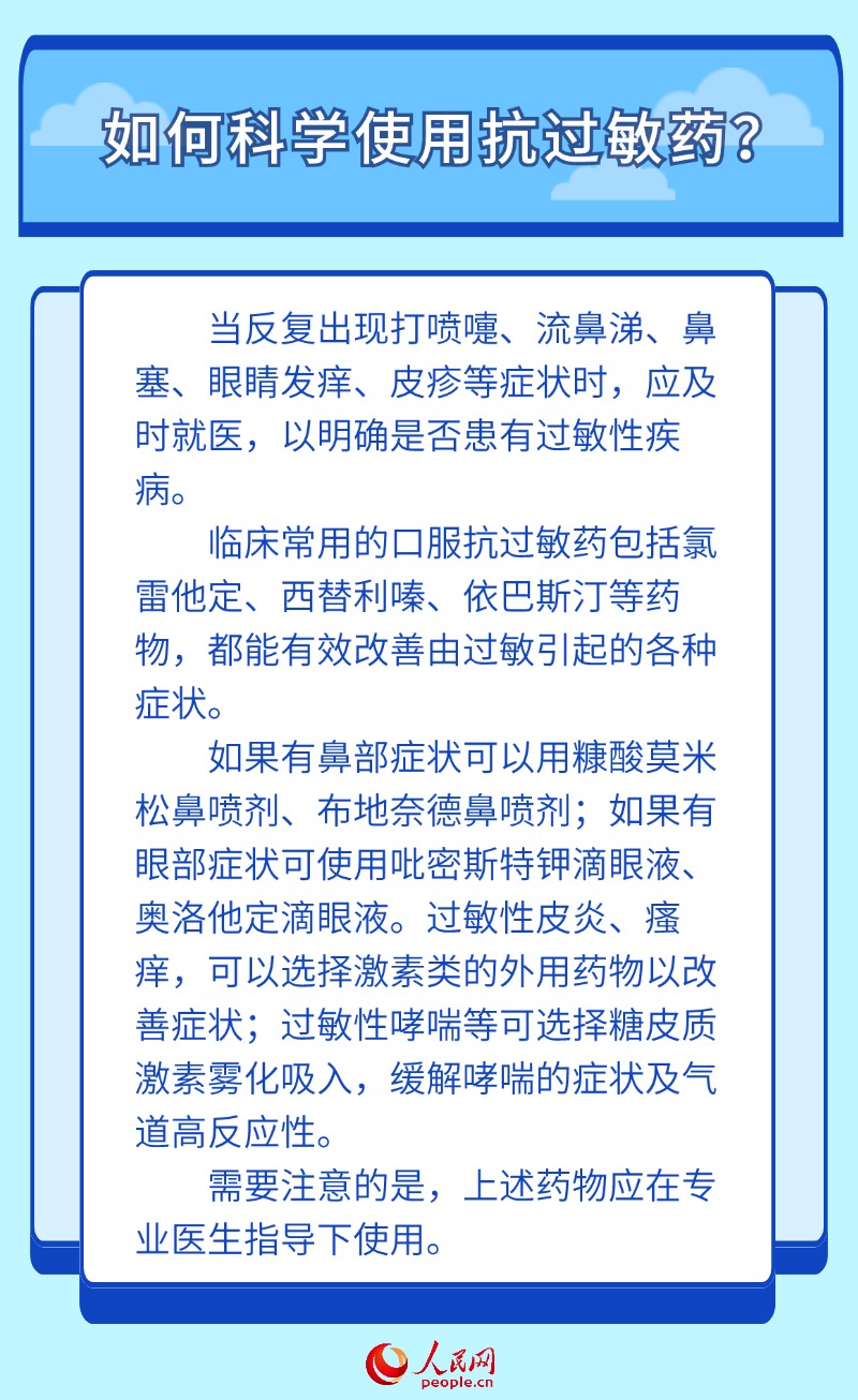 世界過敏性疾病日:關于過敏的6個問題 有你關心的嗎?-易網健康養生網 世界過敏性疾病日:關于過敏的6個問題 有你關心的嗎?