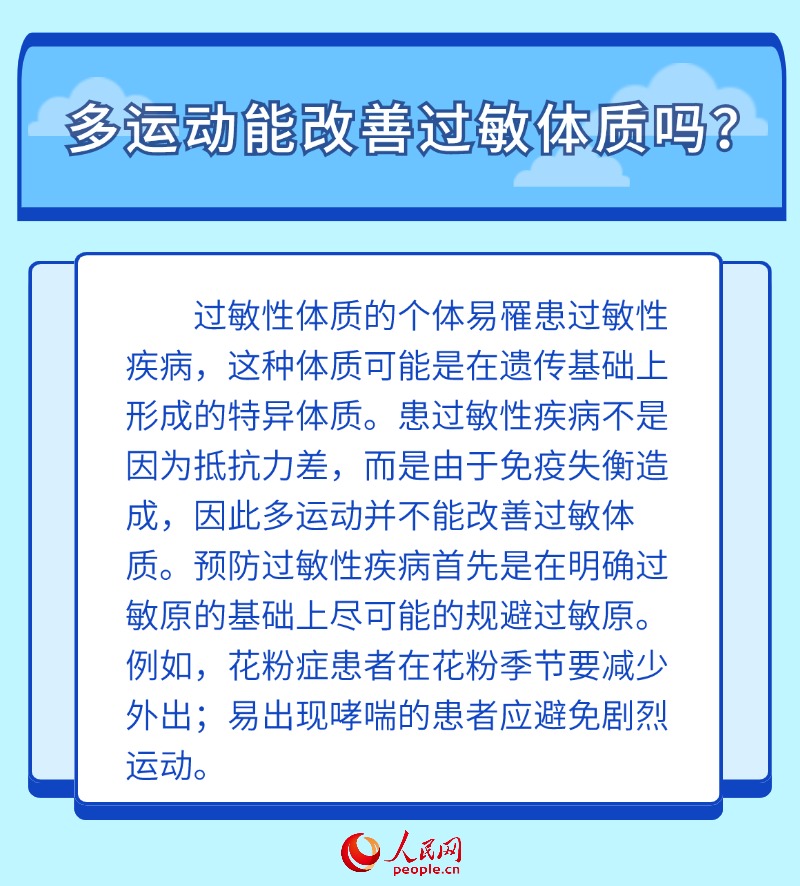 世界過敏性疾病日:關于過敏的6個問題 有你關心的嗎?-易網健康養生網 世界過敏性疾病日:關于過敏的6個問題 有你關心的嗎?