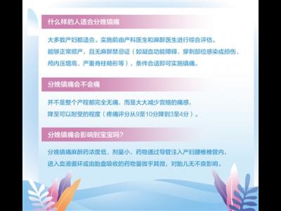 為產婦提供舒適化醫療（建設生育友好型社會）