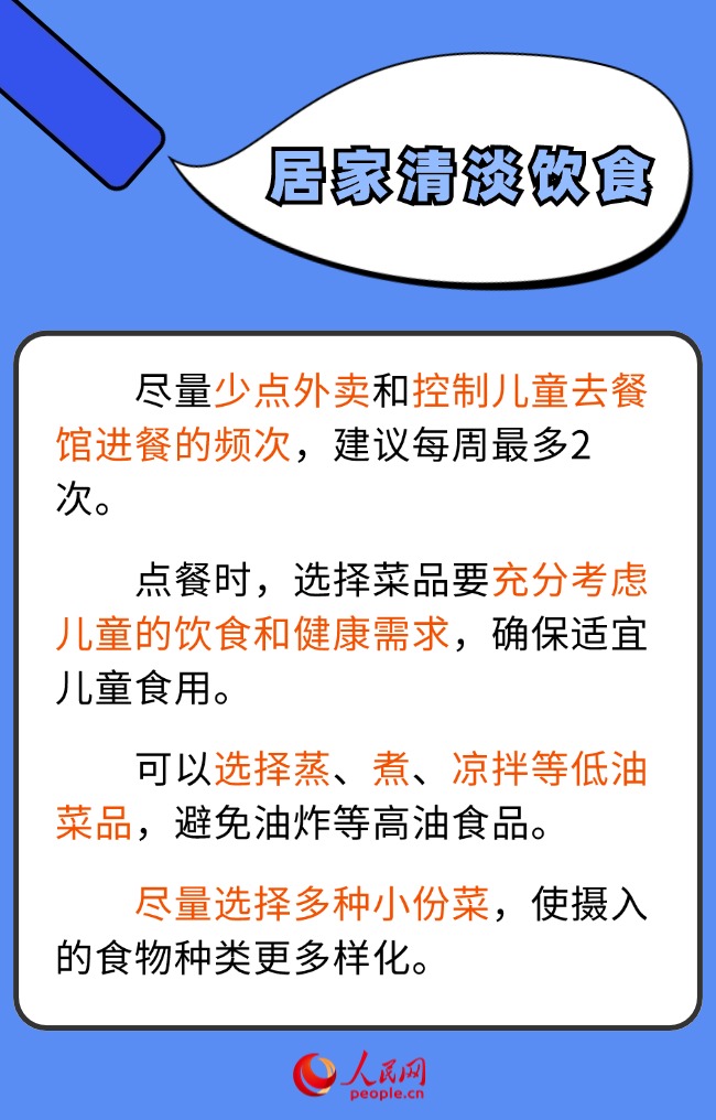 這份指南請(qǐng)收好 假期不變“小胖墩”