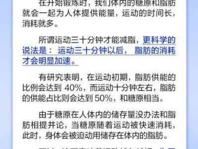 運動30分鐘以上,才能減脂?