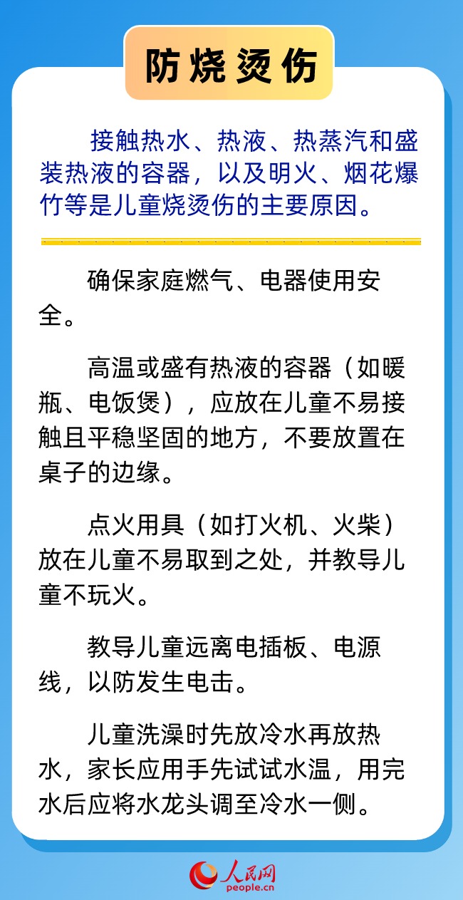 @各位家長 這份暑假健康安全提醒請收下-易網健康養生網 @各位家長 這份暑假健康安全提醒請收下