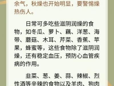 今日出伏 養生需知“三宜三忌”