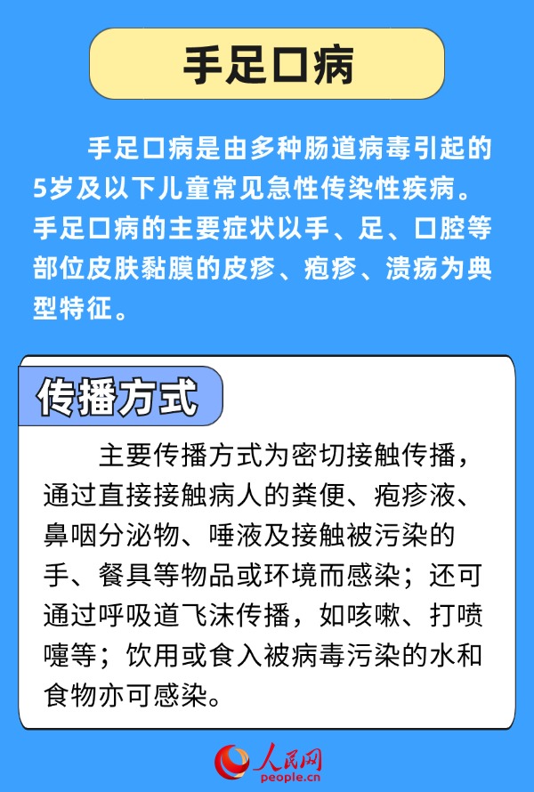 開學警惕傳染病 多病共防健康提示請收好-易網健康養生網 開學警惕傳染病 多病共防健康提示請收好