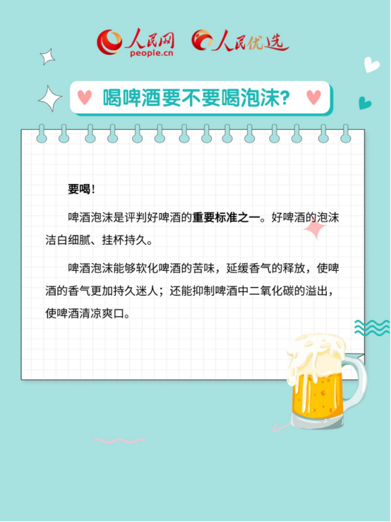 啤酒度數(shù)怎么看?啤酒花到底是什么花兒?-易網(wǎng)健康養(yǎng)生網(wǎng) 啤酒度數(shù)怎么看?啤酒花到底是什么花兒?