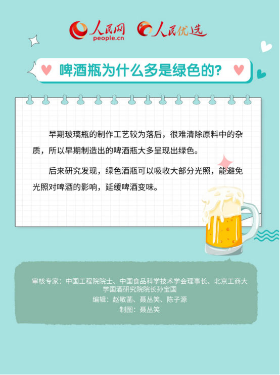 啤酒度數(shù)怎么看?啤酒花到底是什么花兒?-易網(wǎng)健康養(yǎng)生網(wǎng) 啤酒度數(shù)怎么看?啤酒花到底是什么花兒?