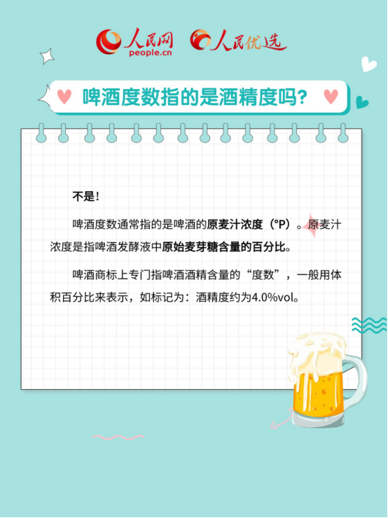 啤酒度數(shù)怎么看?啤酒花到底是什么花兒?-易網(wǎng)健康<a href=http://www.jsjjzhkt.cn/jkys/ target=_blank class=infotextkey>養(yǎng)生</a>網(wǎng) 啤酒度數(shù)怎么看?啤酒花到底是什么花兒?