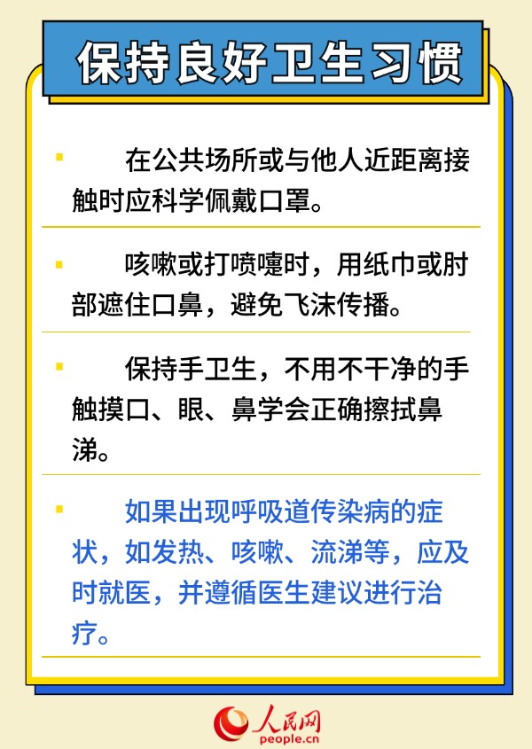 健康開學季 6招幫助孩子預防呼吸道傳染病