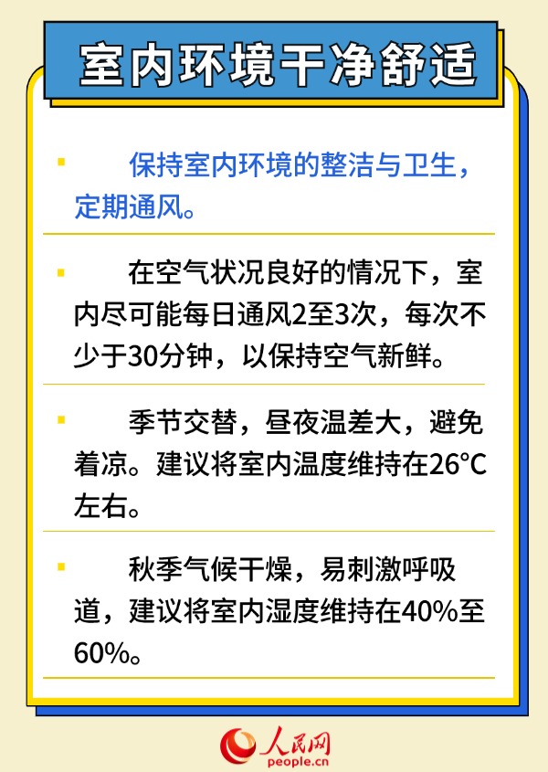 健康開學季 6招幫助孩子預防呼吸道傳染病