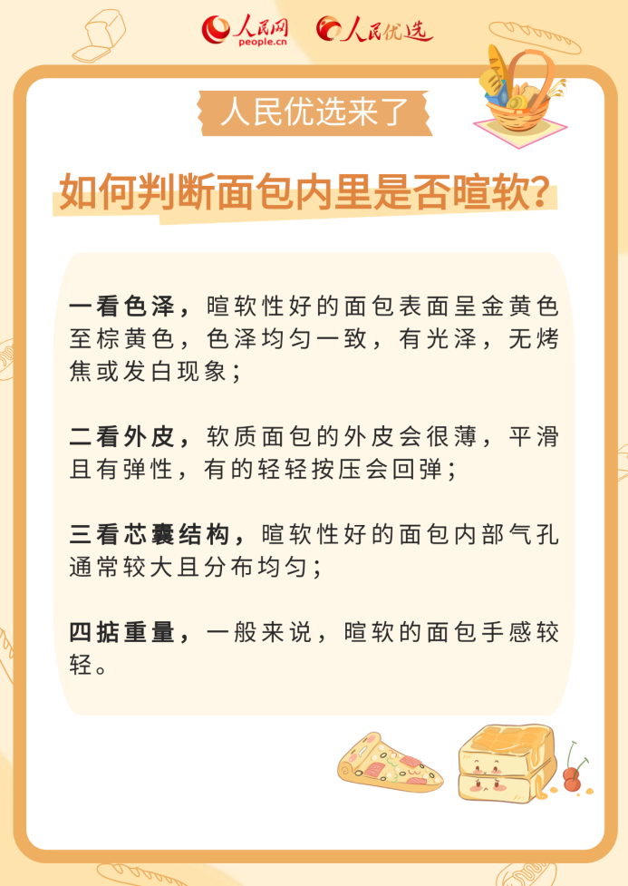 如何讀懂面包配料表？這份面包挑選指南請收好