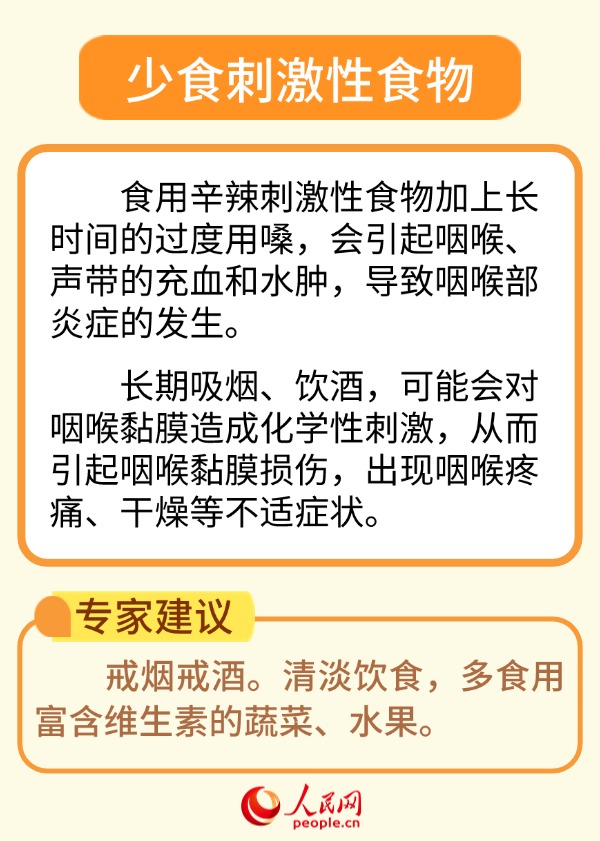 秋季氣候干燥 6招幫你護好咽喉