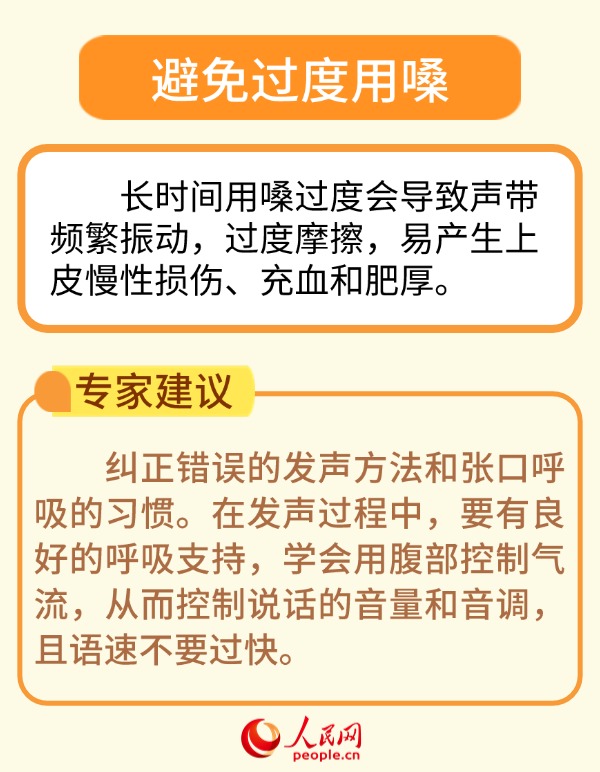 秋季氣候干燥 6招幫你護好咽喉