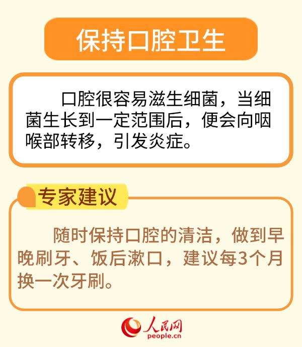 秋季氣候干燥 6招幫你護好咽喉