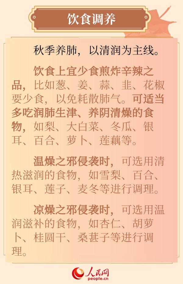 秋燥易傷肺 這份秋季養肺指南請收好