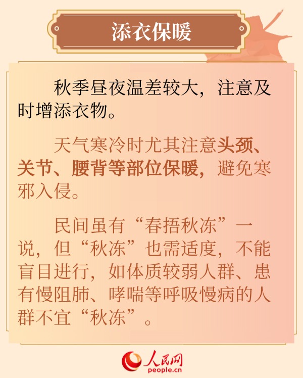 秋燥易傷肺 這份秋季養肺指南請收好