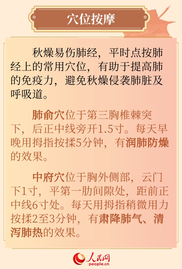 秋燥易傷肺 這份秋季養肺指南請收好