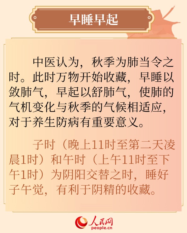 秋燥易傷肺 這份秋季養肺指南請收好