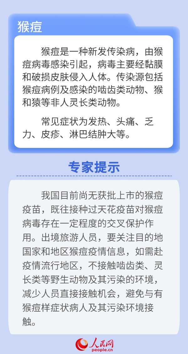 國慶假期傳染病防控健康提示-易網(wǎng)健康養(yǎng)生網(wǎng) 國慶假期傳染病防控健康提示