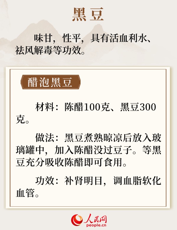 冬季養(yǎng)腎正當時 建議常吃這些“黑食”-易網健康<a href=http://www.jsjjzhkt.cn/jkys/ target=_blank class=infotextkey>養(yǎng)生</a>網 冬季養(yǎng)腎正當時 建議常吃這些“黑食”