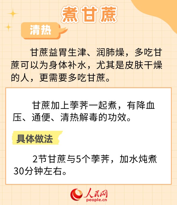 想吃水果怕太涼？這6種水果加熱食用還具養(yǎng)生功效