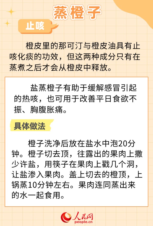 想吃水果怕太涼？這6種水果加熱食用還具養(yǎng)生功效
