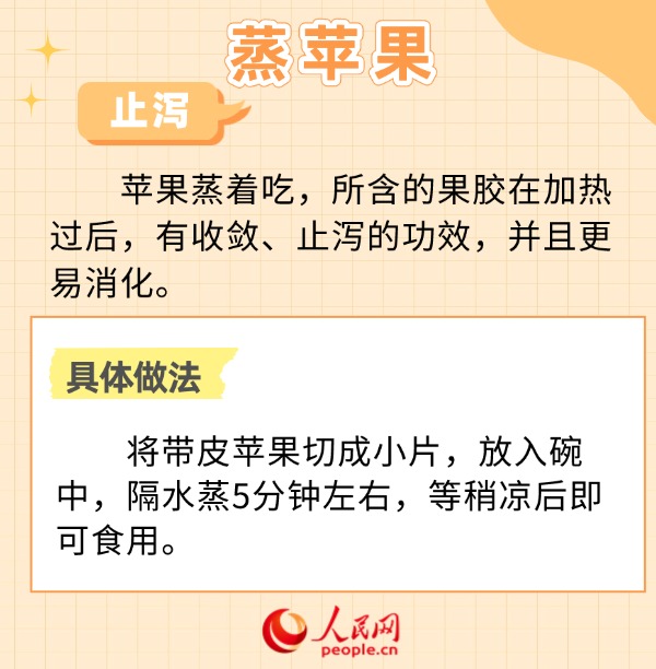 想吃水果怕太涼？這6種水果加熱食用還具養(yǎng)生功效