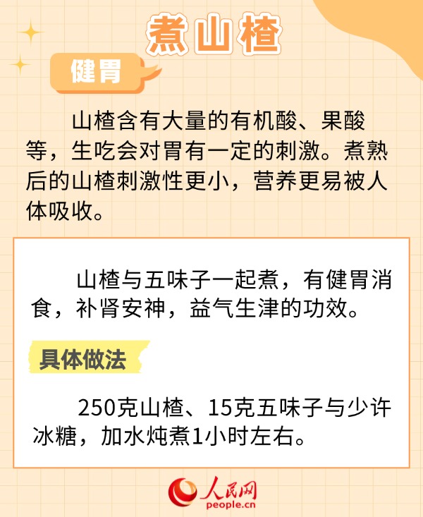 想吃水果怕太涼？這6種水果加熱食用還具養(yǎng)生功效