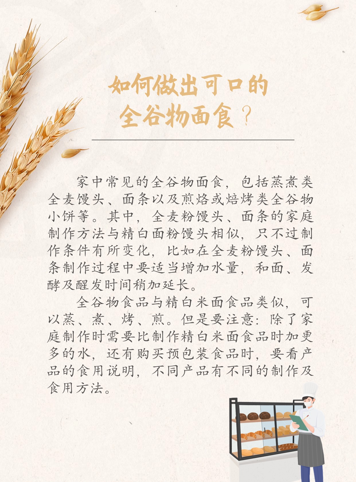 如何挑選全谷物食品?-易網(wǎng)健康養(yǎng)生網(wǎng) 如何挑選全谷物食品?