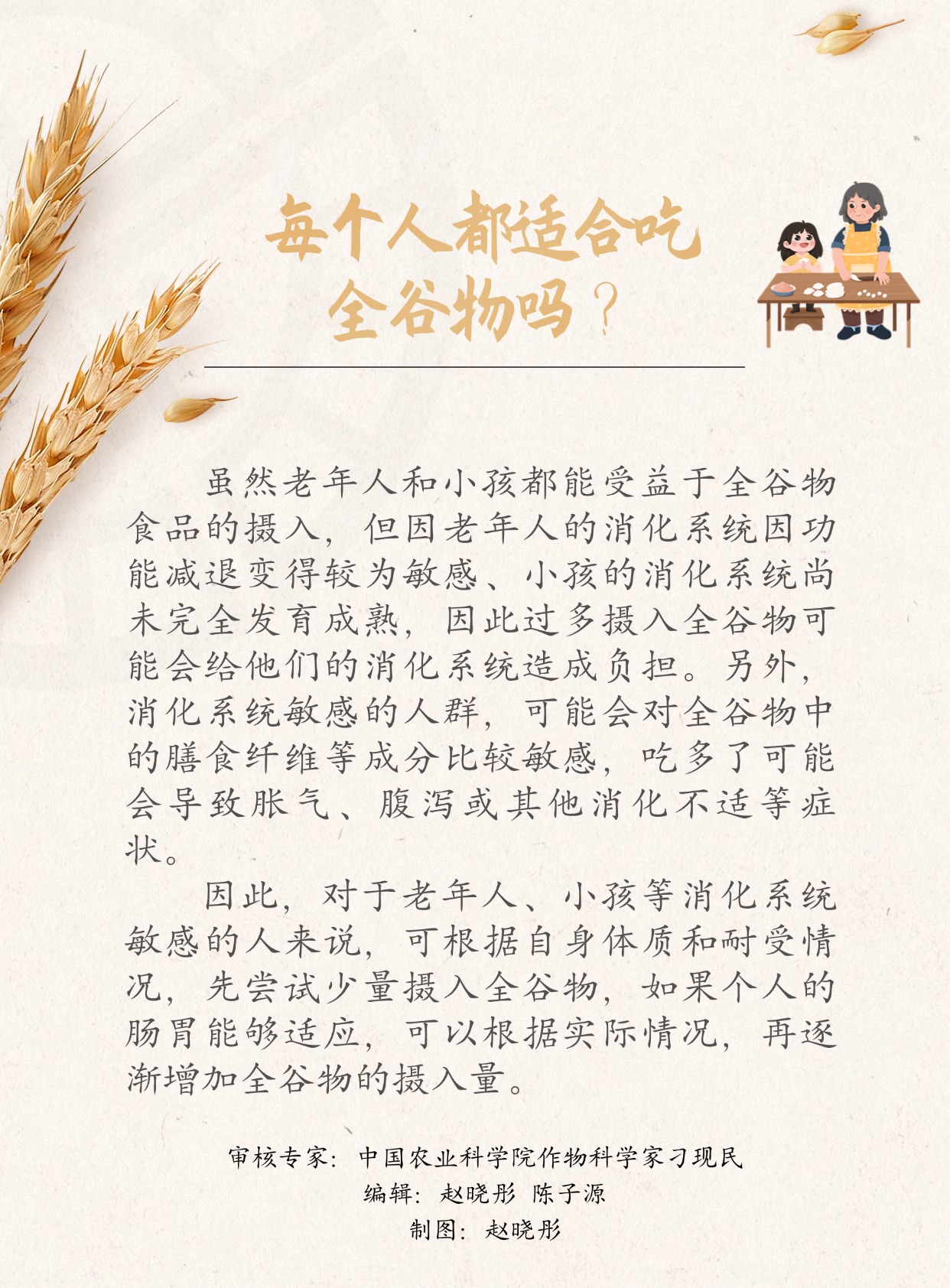 如何挑選全谷物食品?-易網(wǎng)健康養(yǎng)生網(wǎng) 如何挑選全谷物食品?