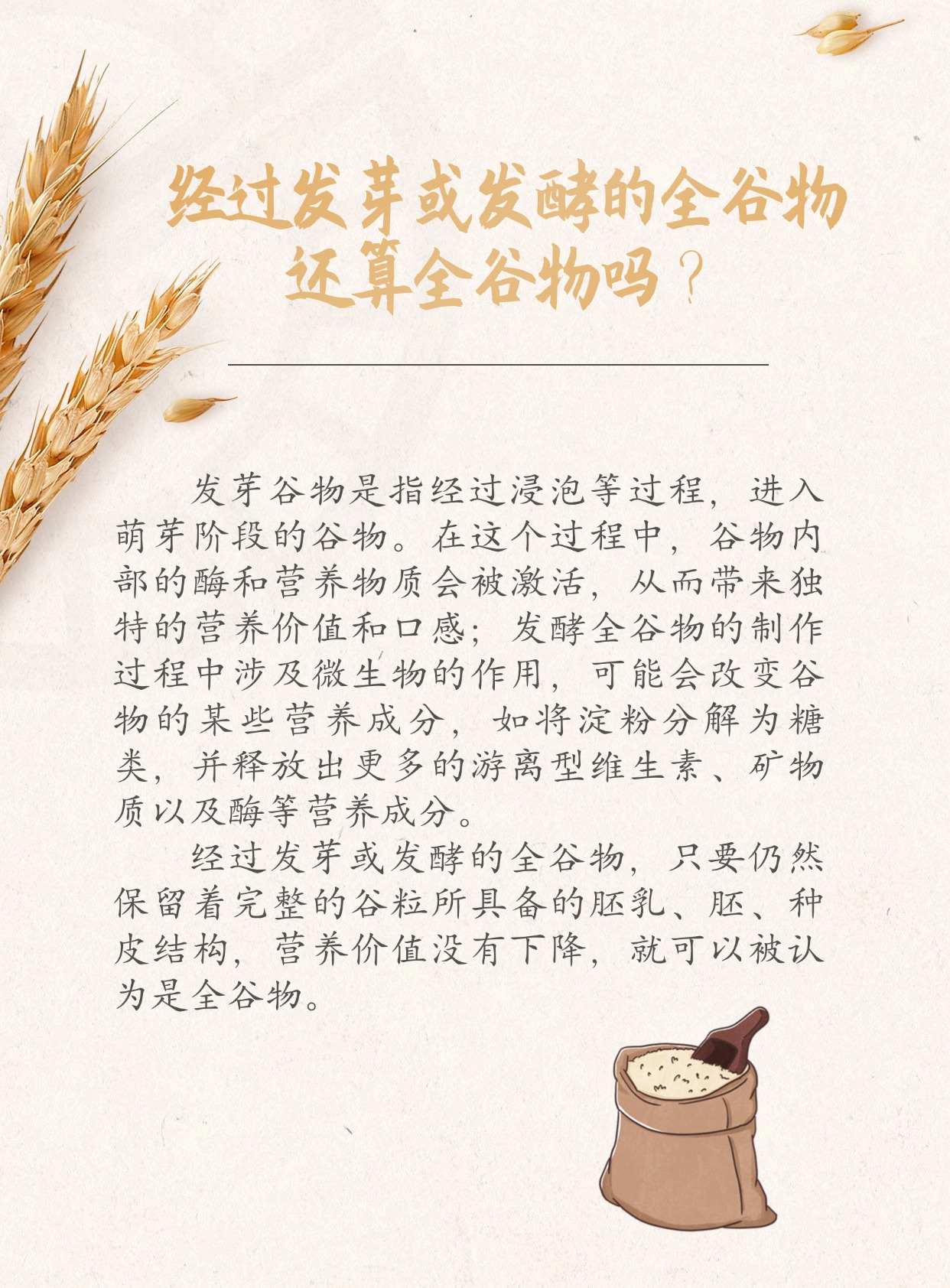 如何挑選全谷物食品?-易網(wǎng)健康養(yǎng)生網(wǎng) 如何挑選全谷物食品?