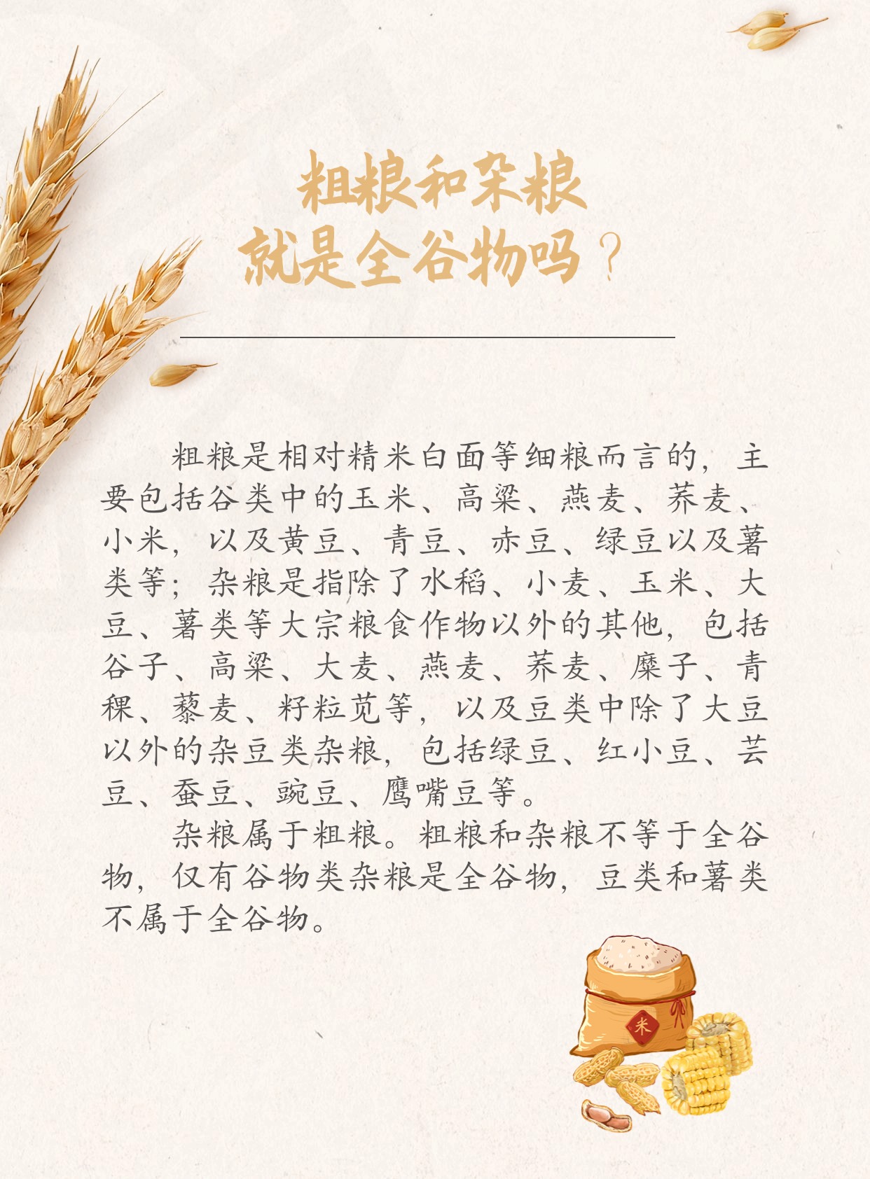 如何挑選全谷物食品?-易網(wǎng)健康養(yǎng)生網(wǎng) 如何挑選全谷物食品?