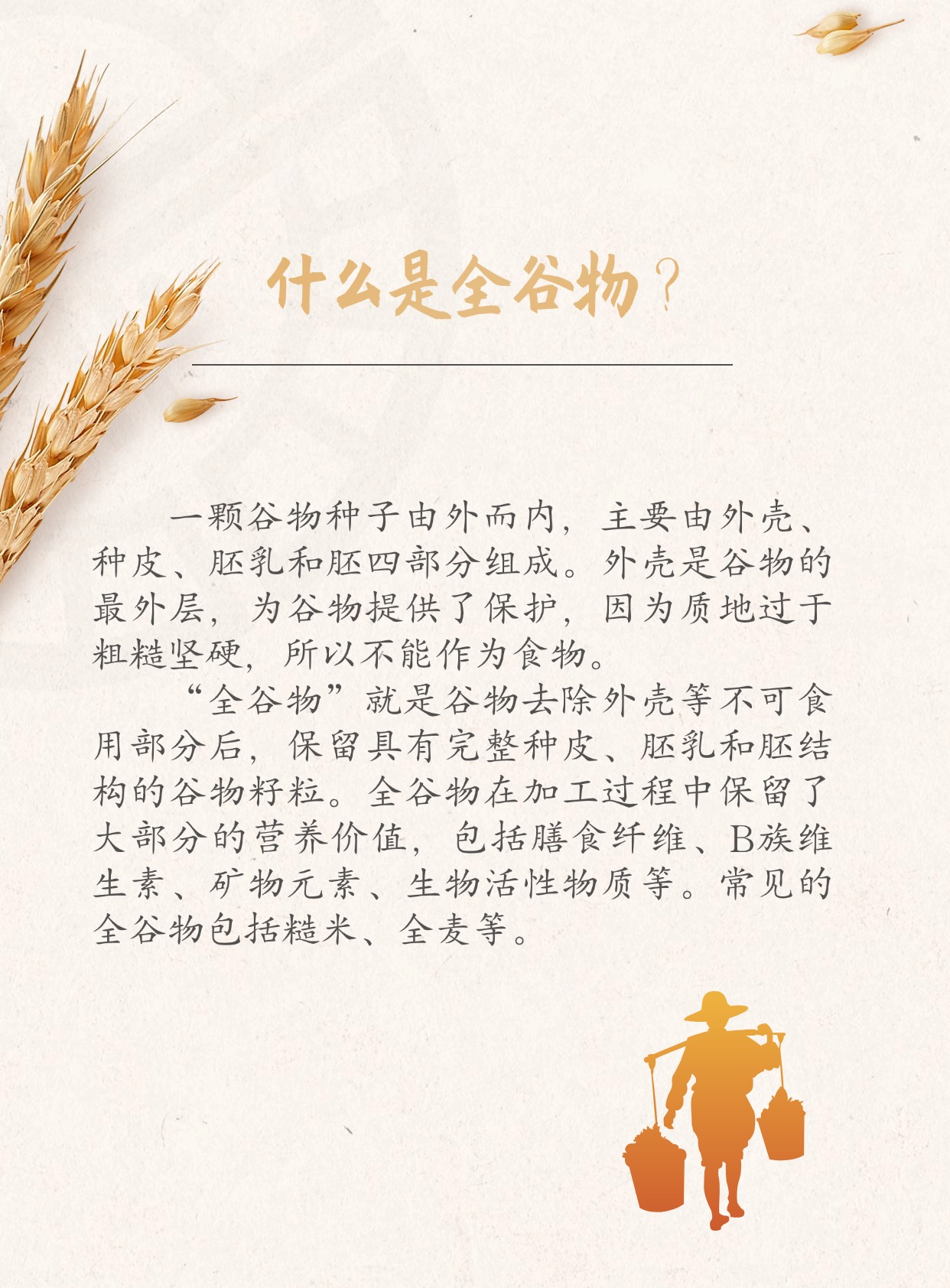 如何挑選全谷物食品?-易網(wǎng)健康<a href=http://www.jsjjzhkt.cn/jkys/ target=_blank class=infotextkey>養(yǎng)生</a>網(wǎng) 如何挑選全谷物食品?