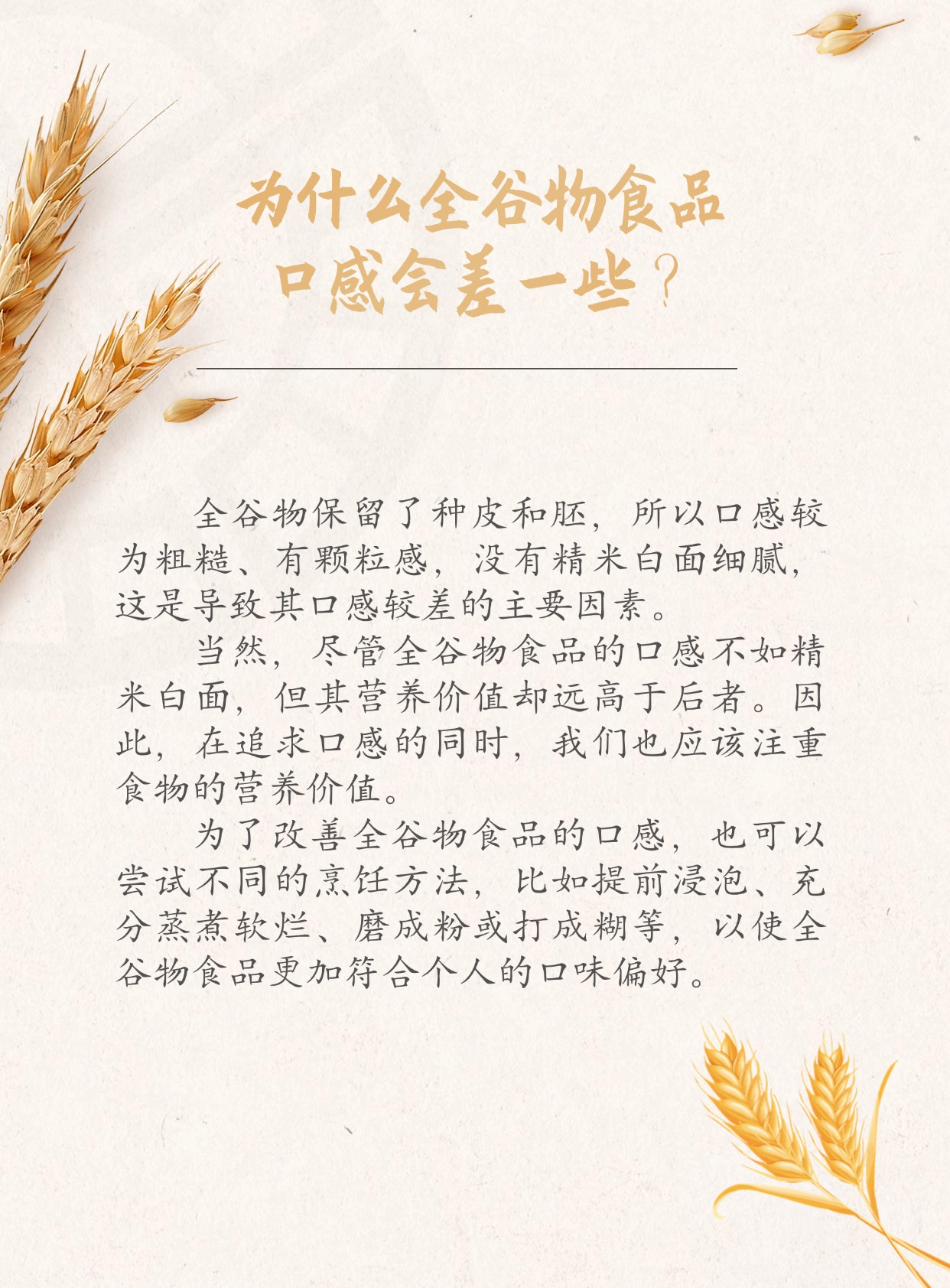 如何挑選全谷物食品?-易網(wǎng)<a href=http://www.jsjjzhkt.cn/ target=_blank class=infotextkey>健康養(yǎng)生</a>網(wǎng) 如何挑選全谷物食品?