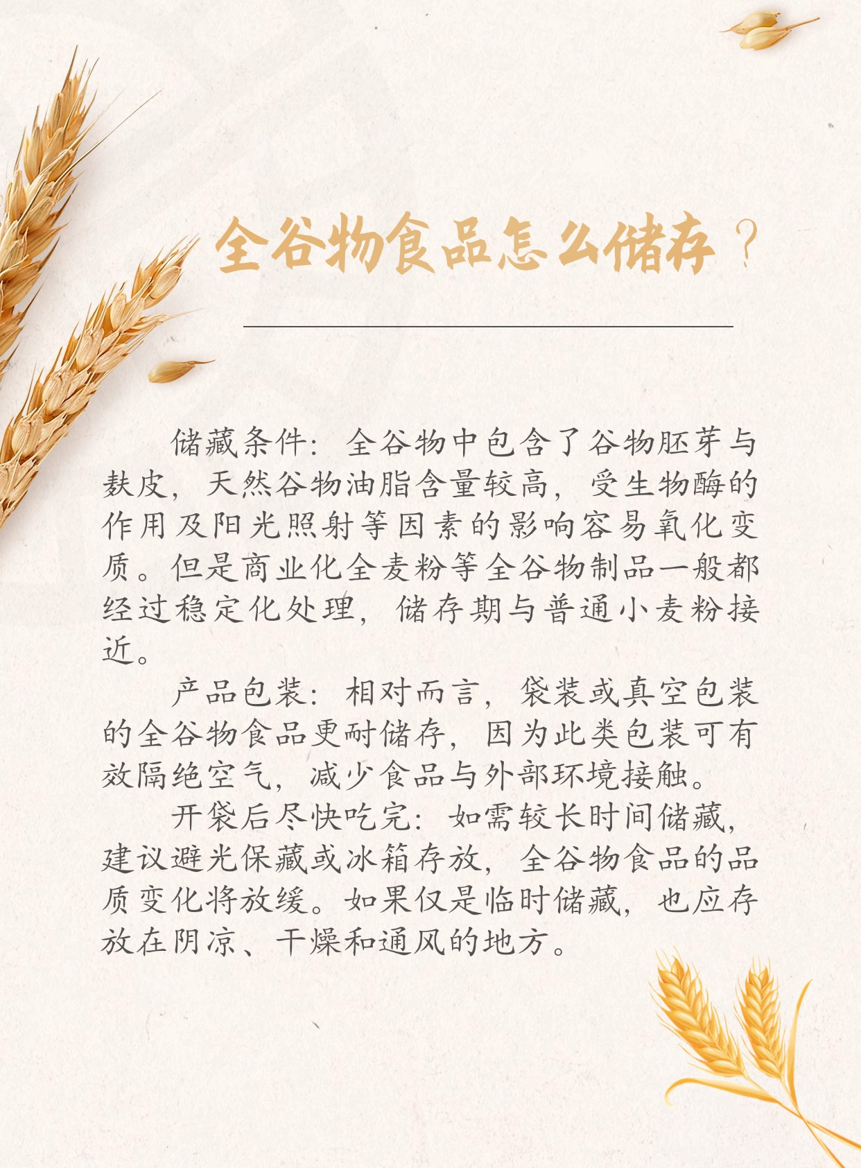 如何挑選全谷物食品?-易網(wǎng)健康養(yǎng)生網(wǎng) 如何挑選全谷物食品?