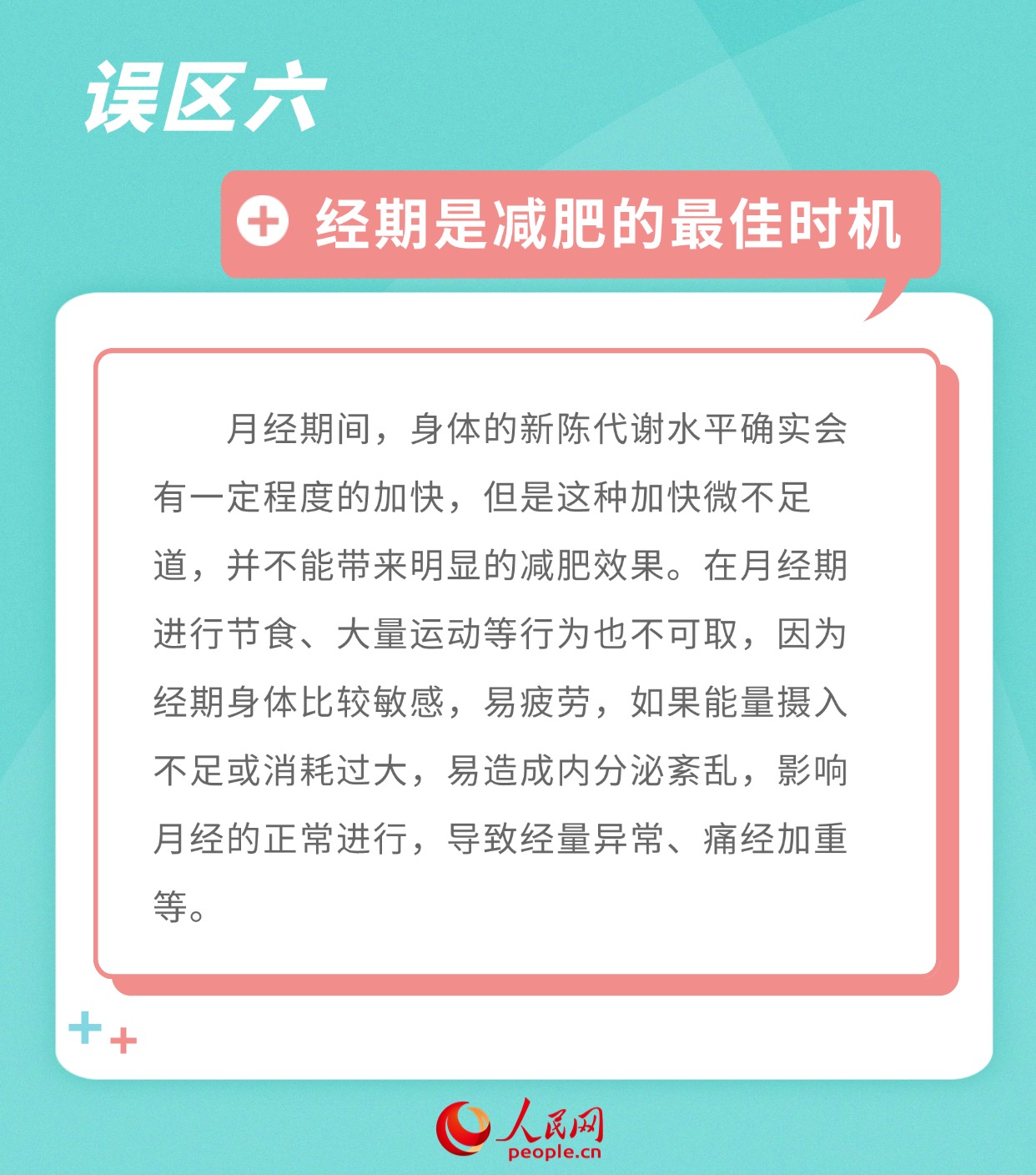 女性經期健康不容忽視 科學認識這些誤區-易網健康養生網 女性經期健康不容忽視 科學認識這些誤區