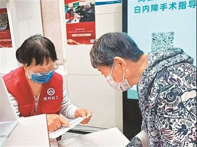 當好老年患者的“眼睛”“耳朵”“拐杖”（退病錄·走近醫務社工③）