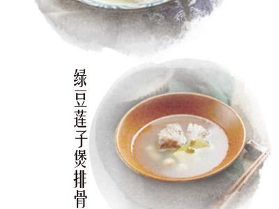 中醫推薦七種食療方,你心動了嗎?(服務窗)