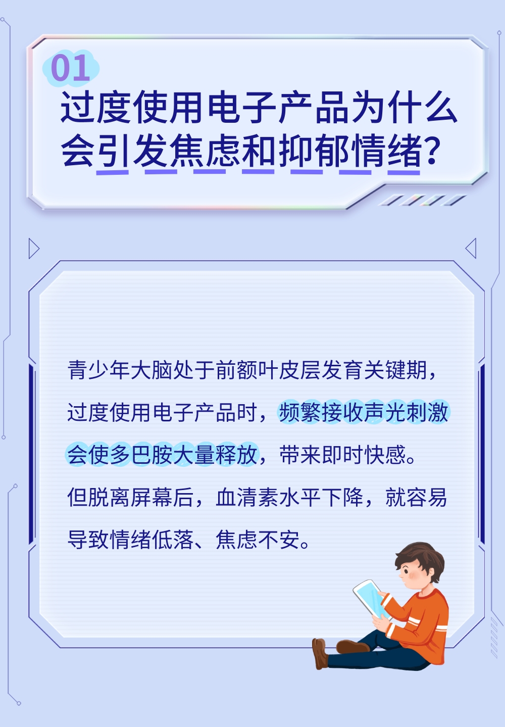 青少年“電子依賴心理”破解指南-易網(wǎng)<a href=http://www.jsjjzhkt.cn/ target=_blank class=infotextkey>健康養(yǎng)生</a>網(wǎng) 青少年“電子依賴心理”破解指南