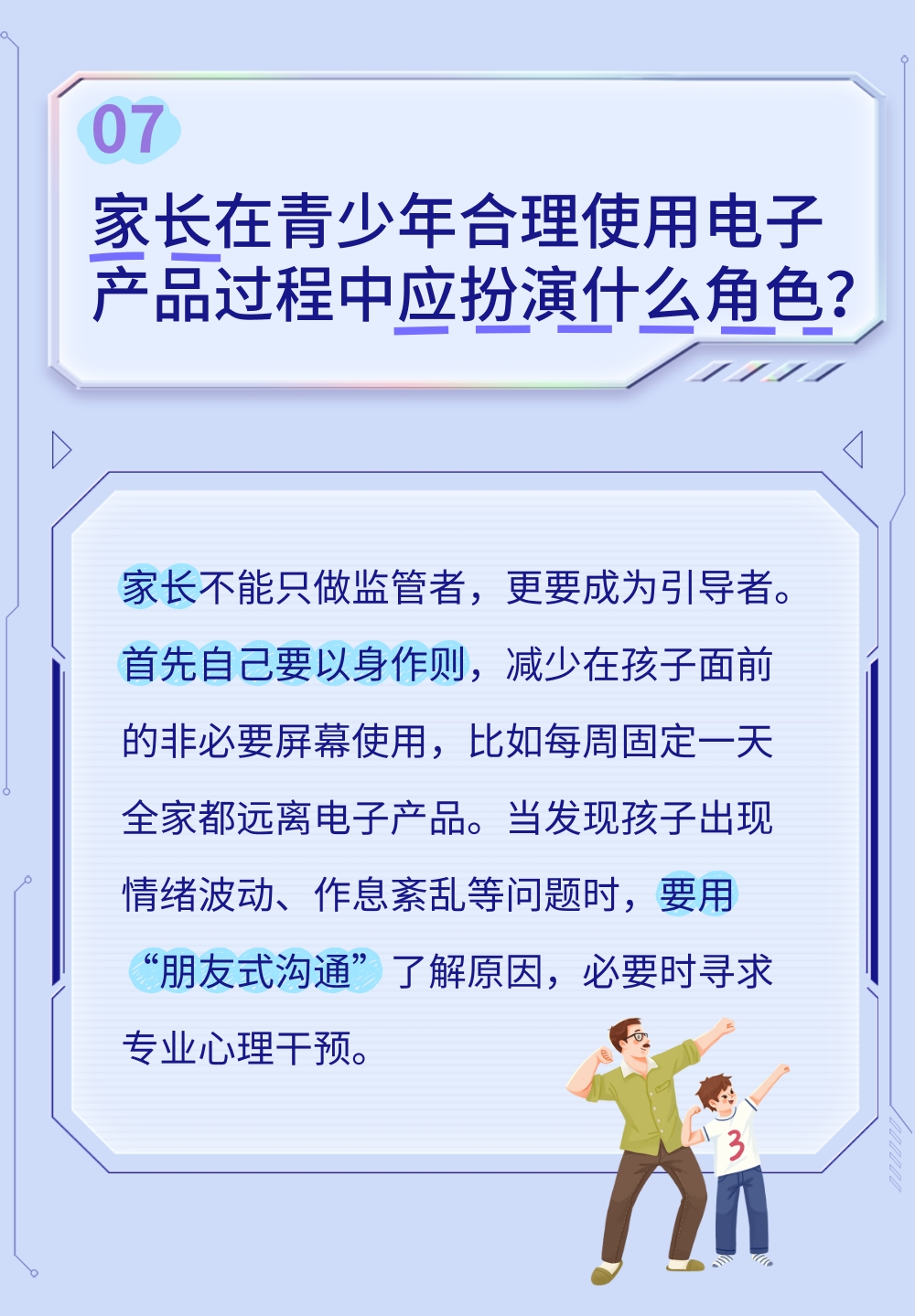 青少年“電子依賴心理”破解指南-易網(wǎng)健康養(yǎng)生網(wǎng) 青少年“電子依賴心理”破解指南