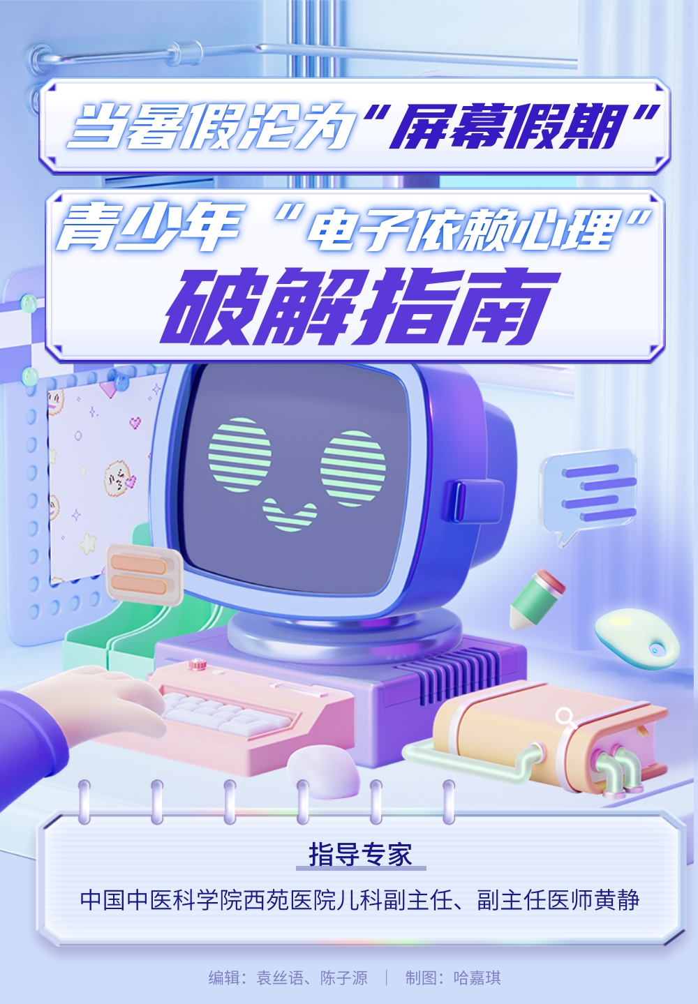 青少年“電子依賴心理”破解指南-易網(wǎng)健康<a href=http://www.jsjjzhkt.cn/jkys/ target=_blank class=infotextkey>養(yǎng)生</a>網(wǎng) 青少年“電子依賴心理”破解指南