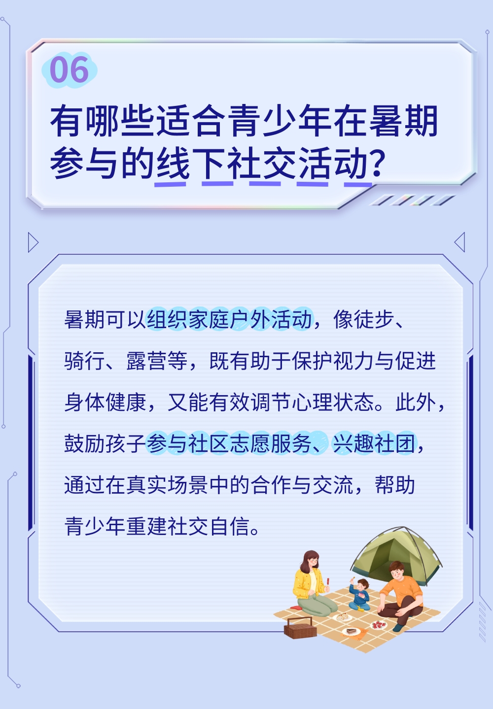 青少年“電子依賴心理”破解指南-易網(wǎng)健康養(yǎng)生網(wǎng) 青少年“電子依賴心理”破解指南