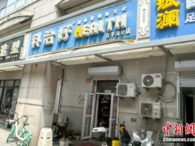 曝光10年仍在售！記者臥底揭秘高壓電療儀背后的陷阱