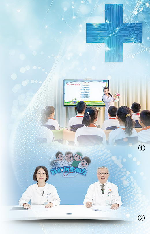 醫(yī)療科普不能成為牟利工具（健康焦點）