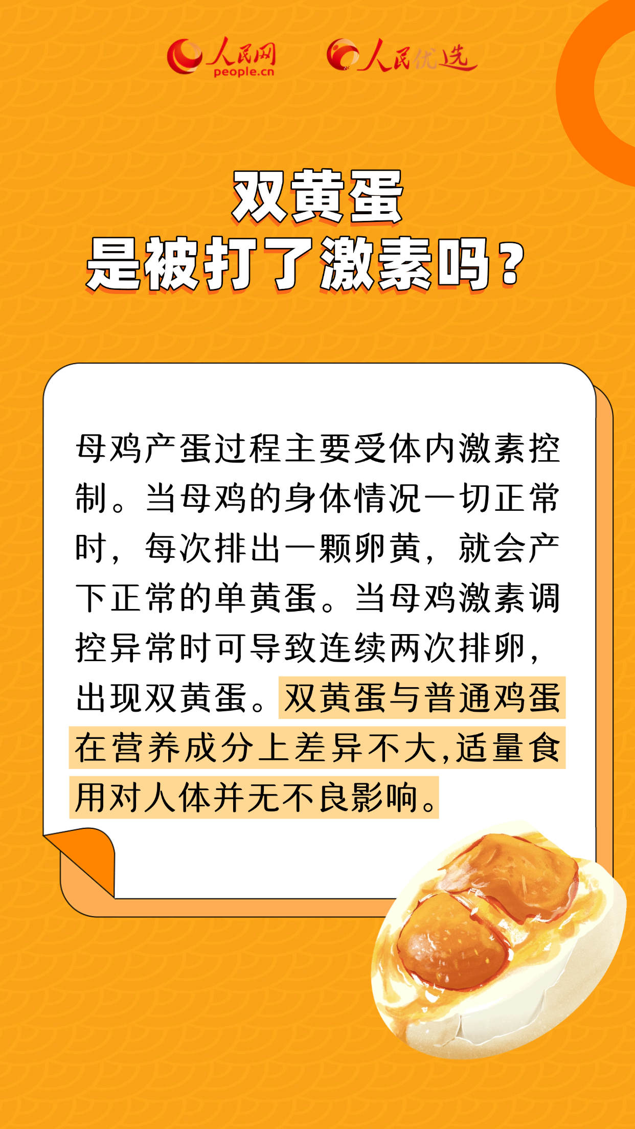 關(guān)于雞蛋的8個(gè)誤區(qū)，一次說清