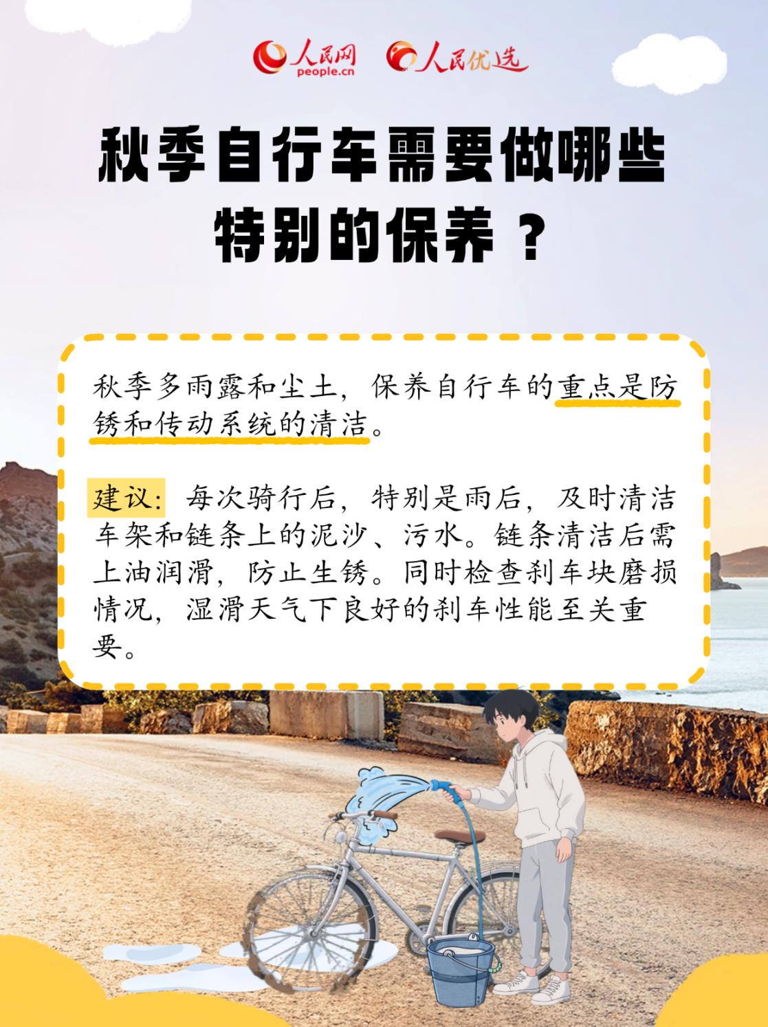 秋日戶外騎行指南：乘風(fēng)而行，安全為伴