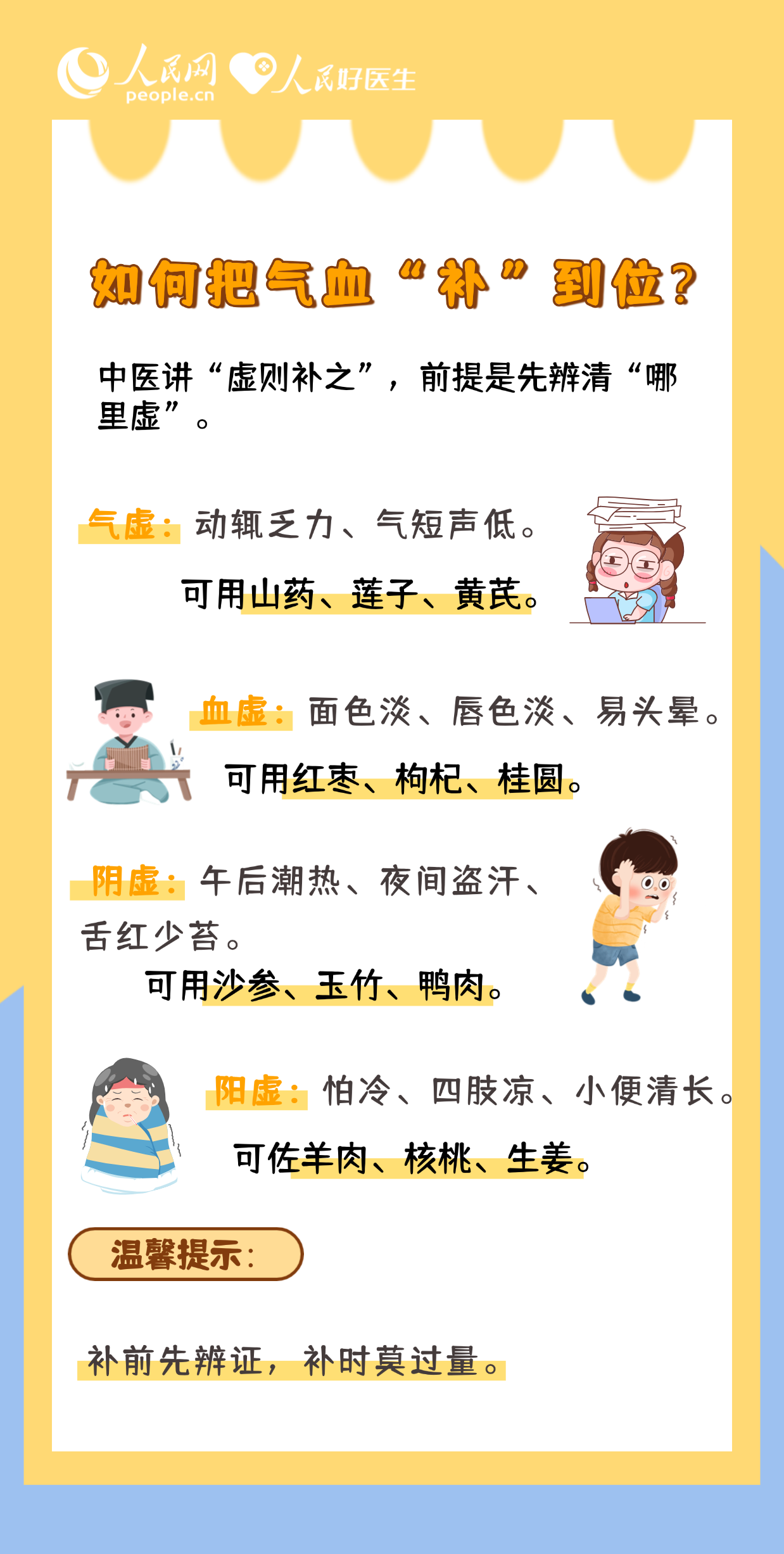 “貼秋膘”就是大魚大肉?這樣做讓氣血“補”到位-易網(wǎng)健康養(yǎng)生網(wǎng) “貼秋膘”就是大魚大肉?這樣做讓氣血“補”到位